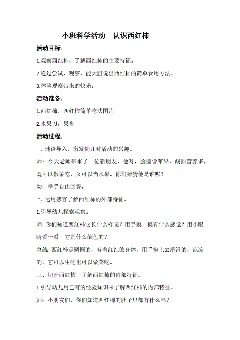 卖西红柿买3套房_芭蕉树是香蕉树吗_网上买的西红柿树是真的吗