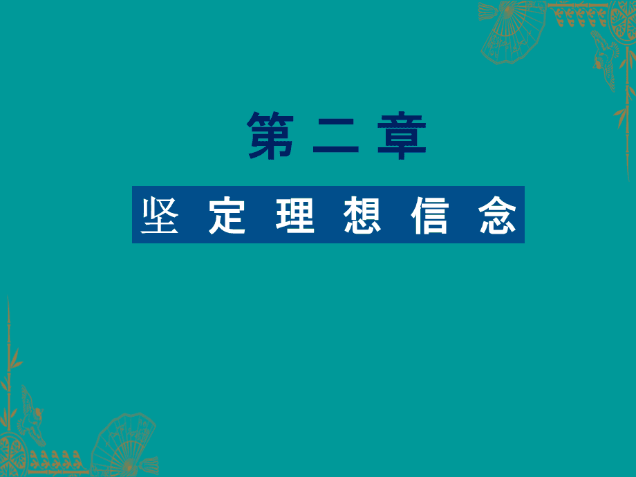 个人理想社会理想的辩证统一_辩证法的当代意蕴辩证理性批判的辩证解读_个人与社会的辩证关系的案例