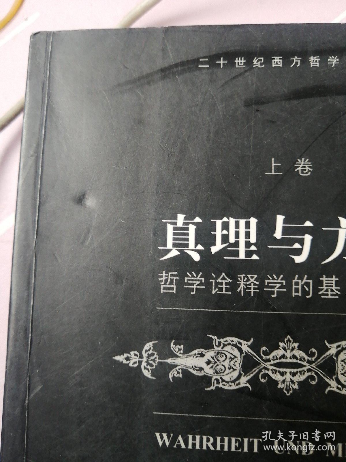 哲学上主体性原则_胡塞尔与西方主体主义哲学_哲学主客观相统一原则