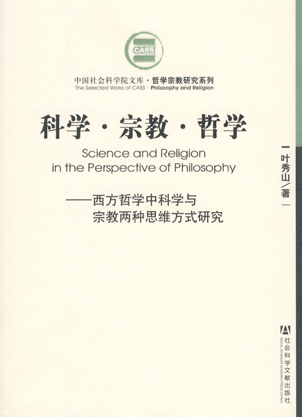 哲学是科学之母对吗_哲学是科学之科学_哲学是科学吗