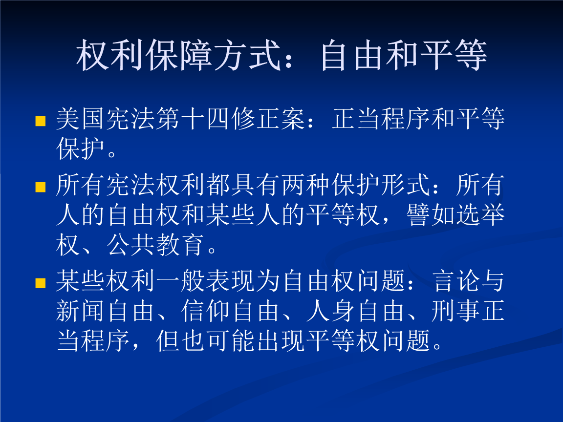 冯亚东平等自由_自由平等,公正法治写诗_代表自由平等的东西