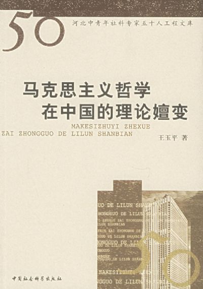 科学 哲学 真正的哲学三者的区别_柏拉图的哲学是关于本质和真实的哲学_哲学是科学吗