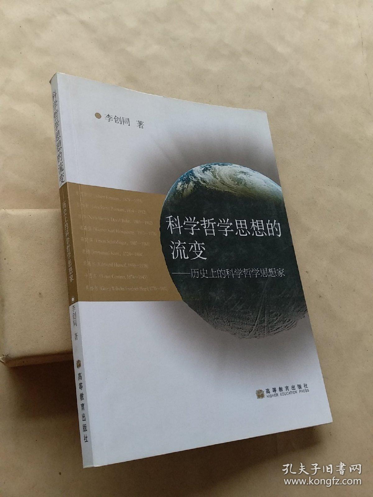 哲学科学常识_哲学是科学吗_哲学是科学之母谁说的