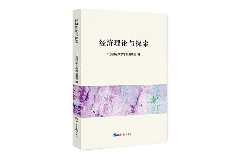 家庭经济学角度女性回归家庭对社会经济发展的利弊_什么是经济学角度_咖啡的社会功能学角度