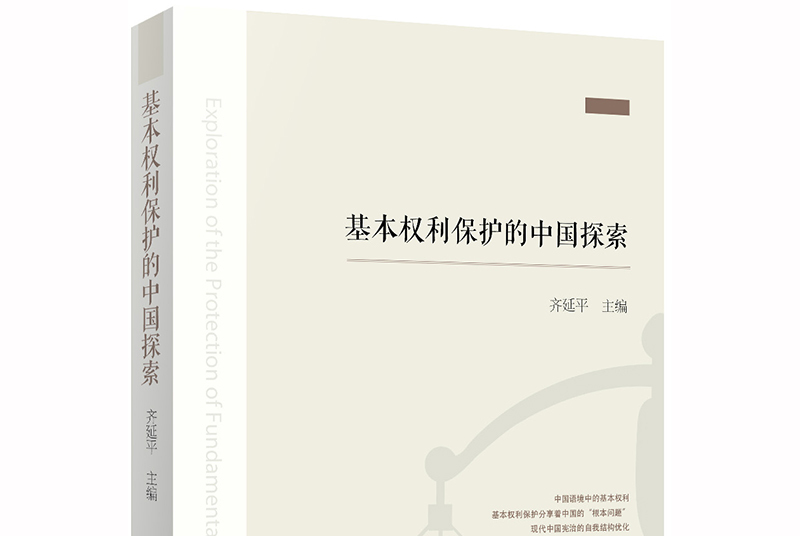 著作演绎权_论网络环境下的著作权保护_摆钟论是哪位科学家的著作