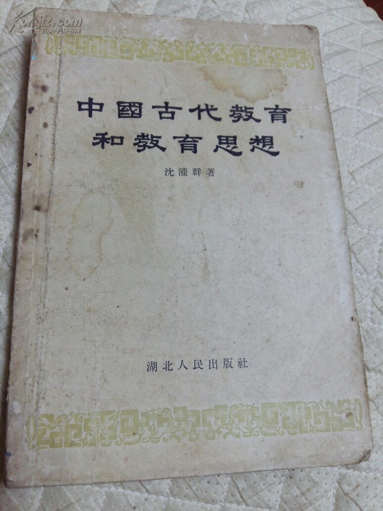 古代法律思想的基本特征_简述佛教思想的基本禅宗思想_法国的基本外交思想