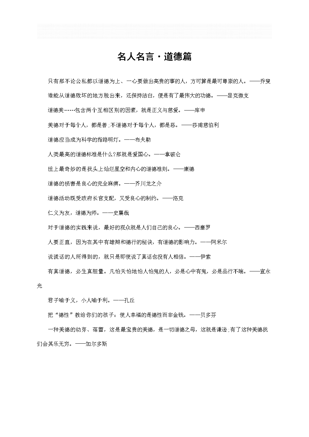 道德和法律在维持社会治理中的关系_道德与法律关系时名句_规则法律道德之间的关系