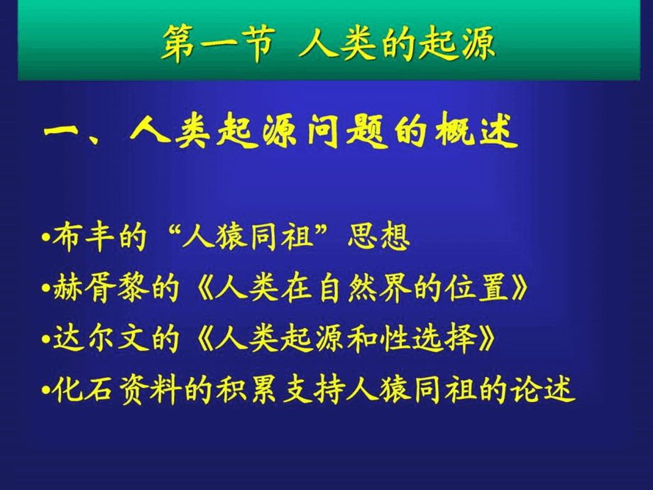 论文立题依据怎么写_进化论有依据吗_论文的选题依据怎么写