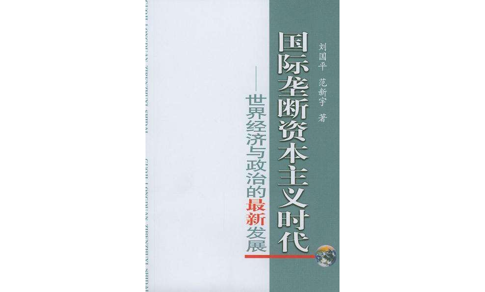 把社会主义划分为两个阶段_国投资本阶段市场表现_资本主义简单协作阶段