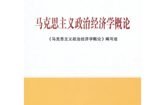 同步学练测政治答案高一政治必修1_政治马原原理总结_马克思政治经济学原理要点总结