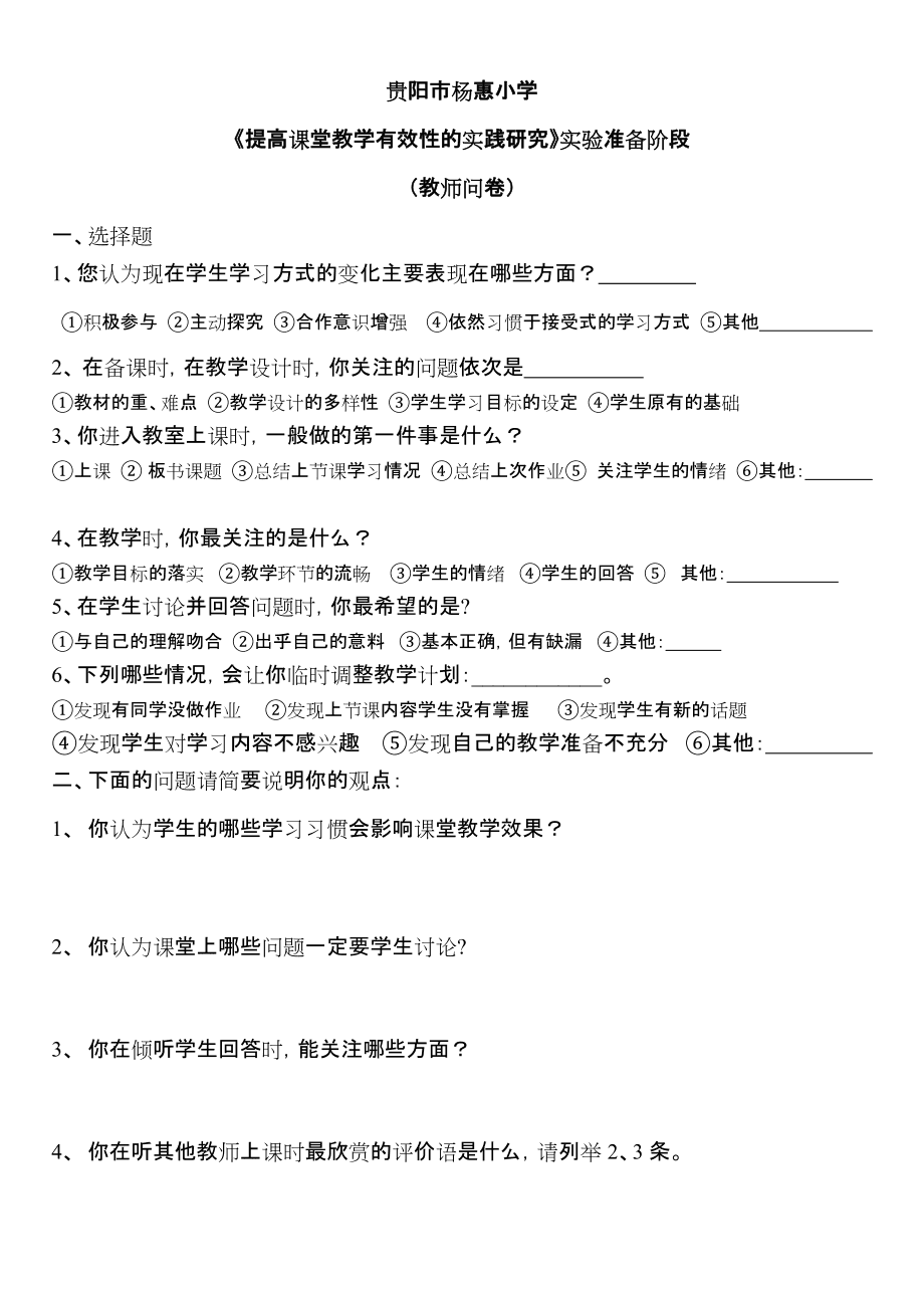 中国智慧教育课题真假_中国传统文化中的教育智慧_中国智慧教育课题承认