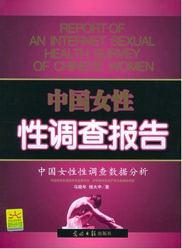 女性生理期体温变化_中国女性思想的变化_中国女性就业率变化