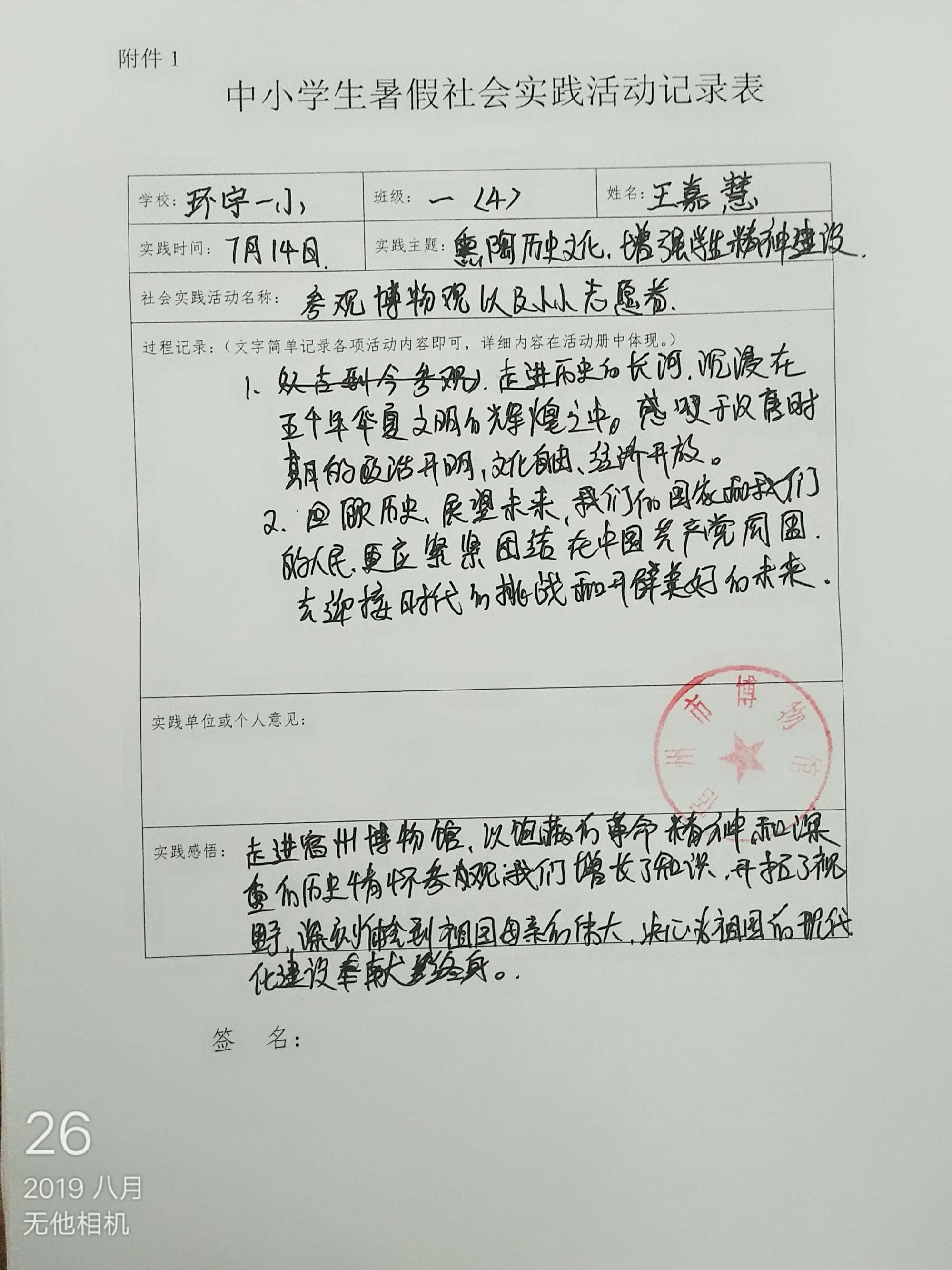 社会实践报告实践主题_听讲座算是社会实践吗_实践是社会历史的主体