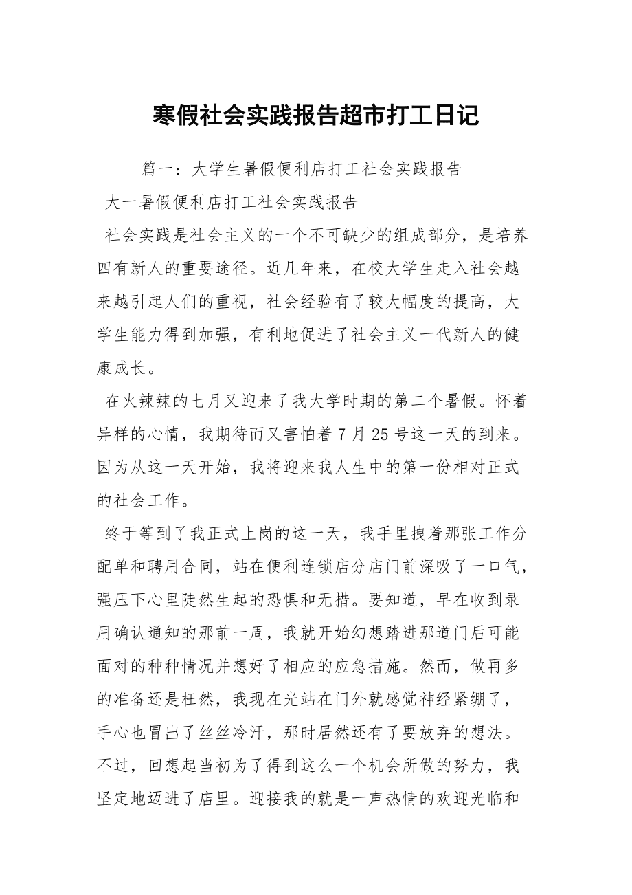 社会实践报告实践主题_实践是社会历史的主体_听讲座算是社会实践吗