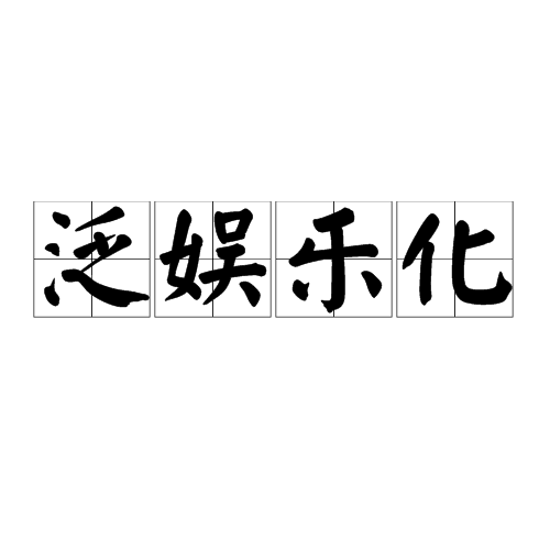 保尔认为生命的意义是_展望生命保尔欧米伽3_生命的意义保尔300字