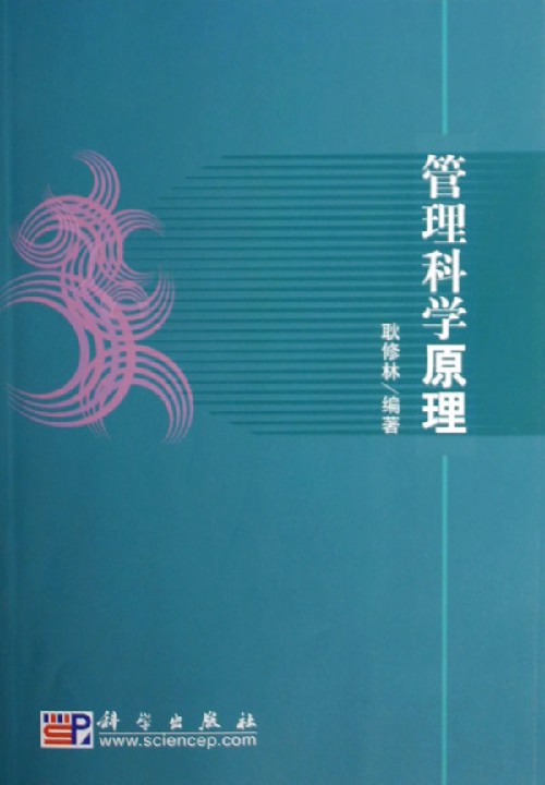 管理学权变理论名词解释_t变cy形容词变名词_innocent变名词怎么变