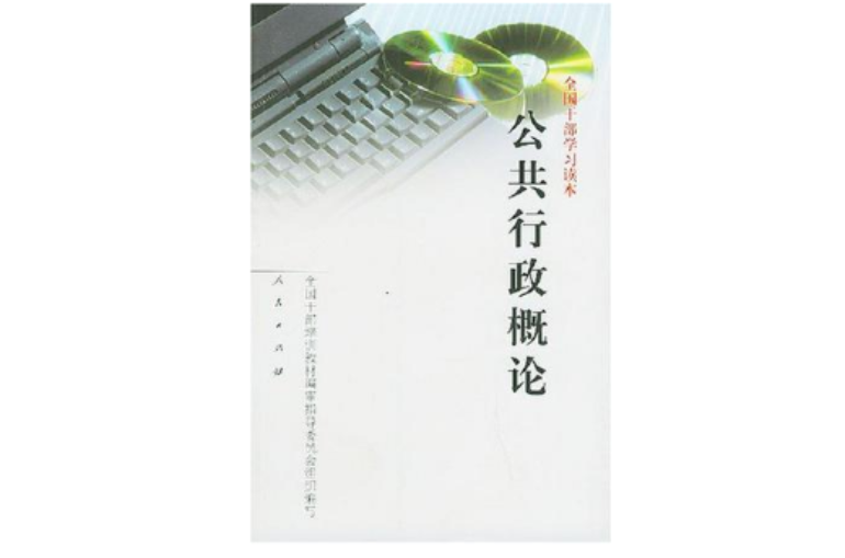 柳传志管理学理论_经典管理学理论_管理学权变理论名词解释