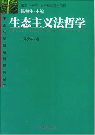 复杂性科学与哲学 pdf_复杂性生态哲学_马克思自然观的生态哲学意蕴