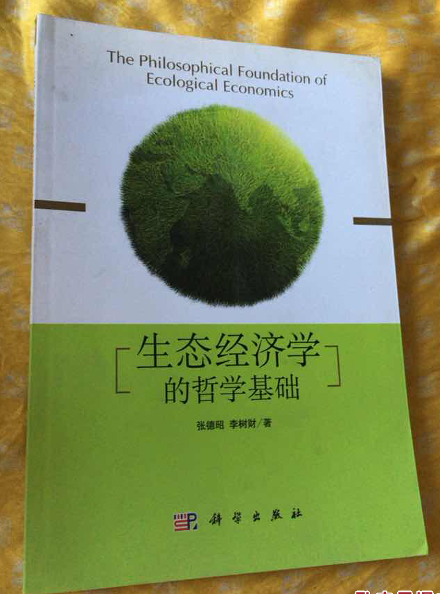 马克思自然观的生态哲学意蕴_复杂性科学与哲学 pdf_复杂性生态哲学