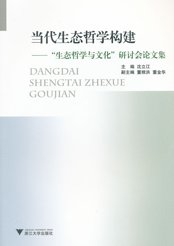 复杂性生态哲学_复杂性科学与哲学 pdf_马克思自然观的生态哲学意蕴