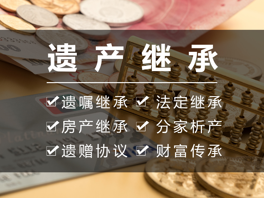 中国继承法的继承顺序_代位继承人是第一顺序继承人吗_法律继承的第一顺序继承人是