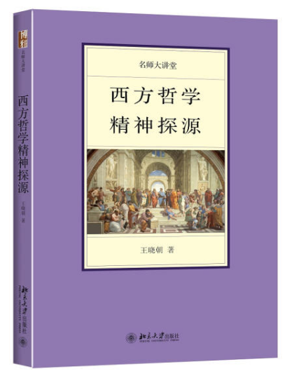 van样说的哲学名言_van样哲学♂表情_解本远译的西方哲学史怎么样