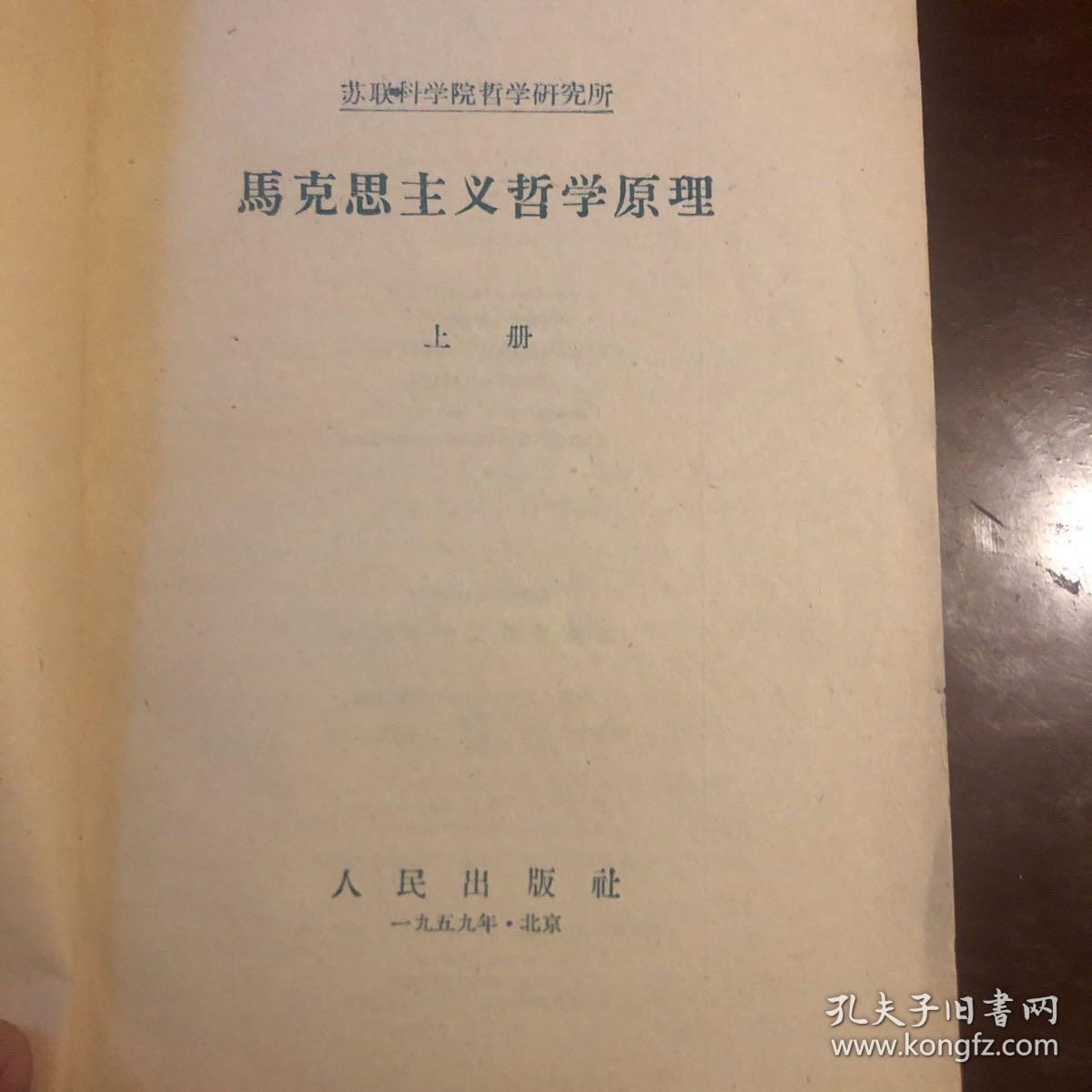 论物权法定主义_密尔论民主与社会主义_什么是马克思主义世界观和方法论