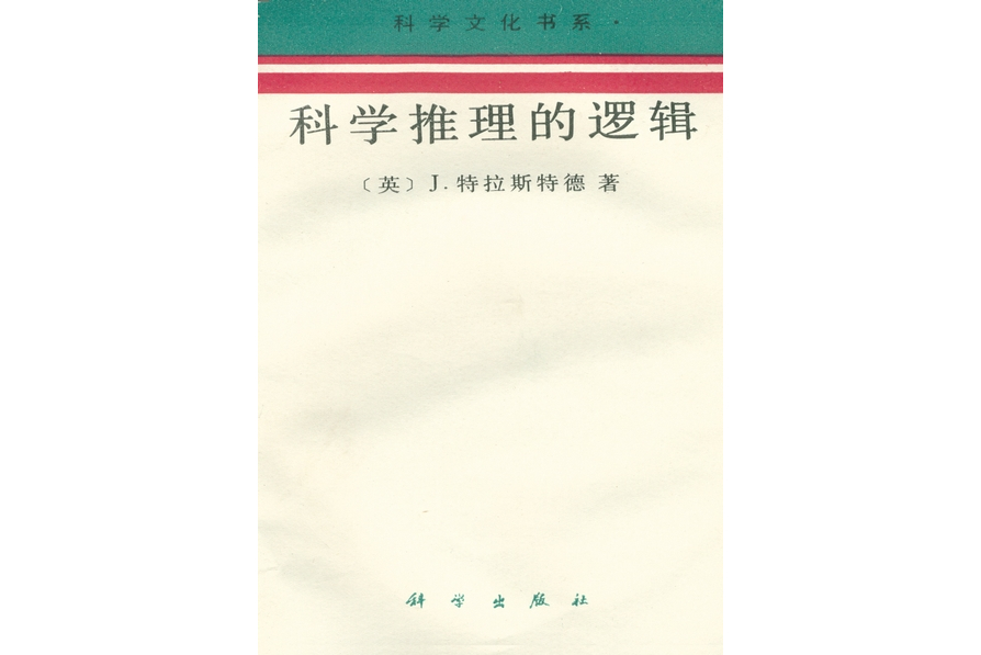 科学总是从正确走向错误_t是正确还是错误_科学总是从正确走向错误