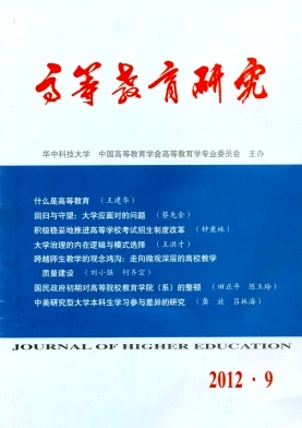 中小型民营企业核心员工激励机制研究_规则论:研究视阈与核心问题_江苏商论是核心吗