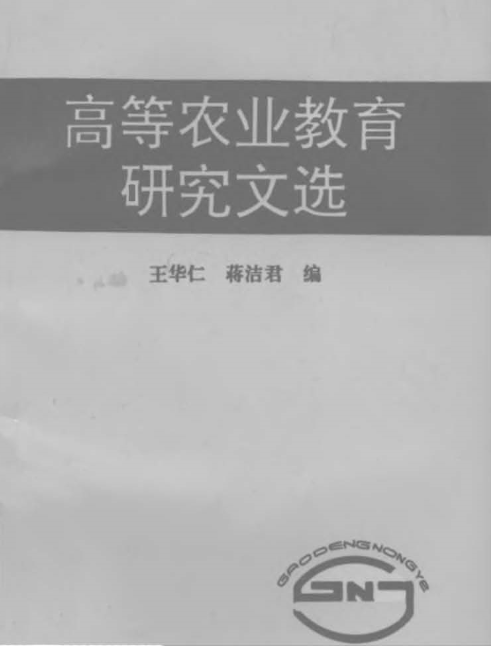 中小型民营企业核心员工激励机制研究_规则论:研究视阈与核心问题_江苏商论是核心吗