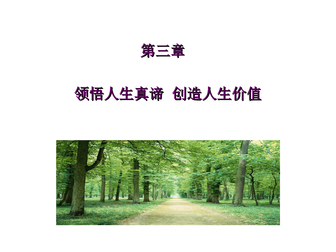 实际型职业_客观实际与人生选择职业选择_先做人后做事.人生实际就四个字