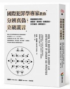 辩论诚信与善意的谎言_诚信是社会关系的道德准则_诚信是社会问题辩论赛