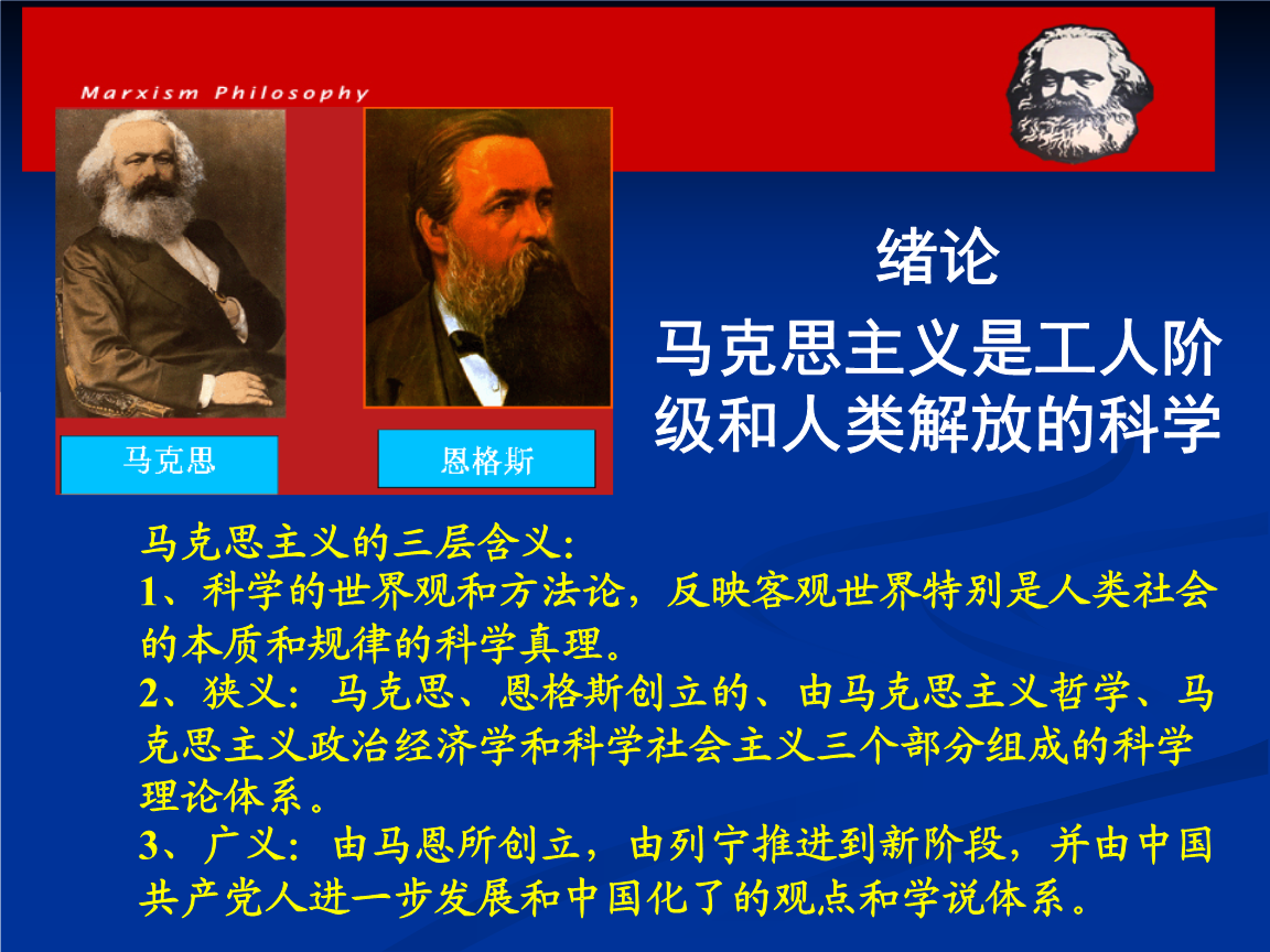 马克思认为人的本质是_马克思认为人类社会自_马克思人的本质观认为