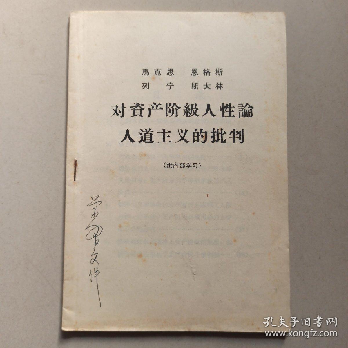 马克思人的本质观认为_马克思认为人的本质是_马克思认为人类社会自