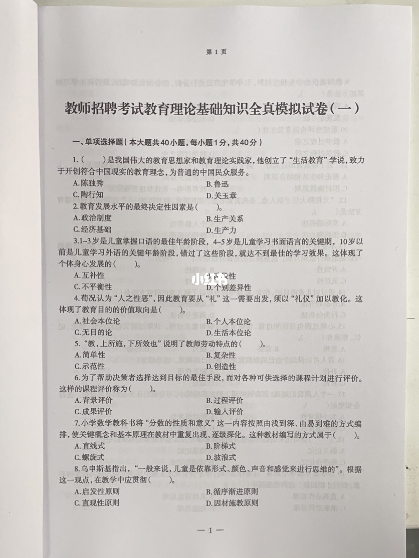 施天涛 公司法论中对于设立中公司的法律地位的观点_陈鹤琴的教育观点有_陶行知生活教育论的基本观点有哪些