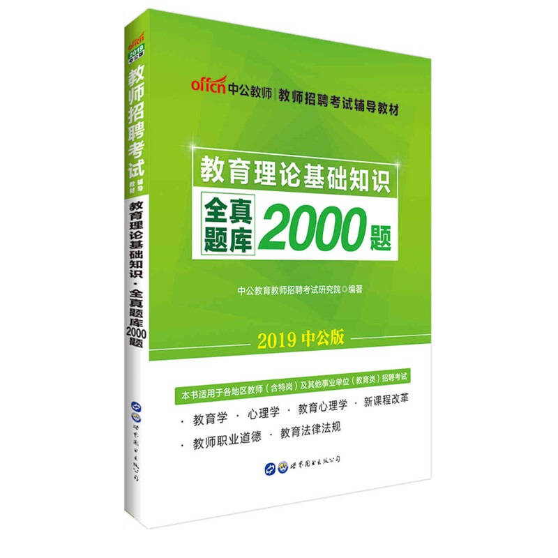 施天涛 公司法论中对于设立中公司的法律地位的观点_陈鹤琴的教育观点有_陶行知生活教育论的基本观点有哪些