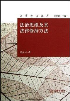 法治思维具体的特点_培养法治思维共筑法治中国梦ppt_以法治思维和法治方式