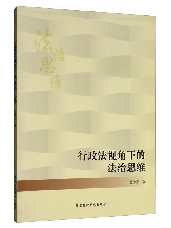 培养法治思维共筑法治中国梦ppt_以法治思维和法治方式_法治思维具体的特点