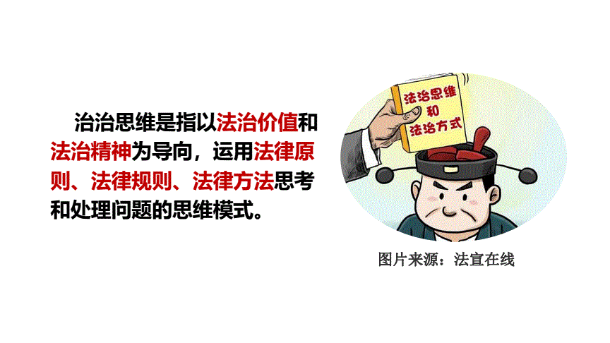 法治思维具体的特点_游劝荣法治思维与法治方式讲座_以法治思维和法治方式推进反腐倡廉建设