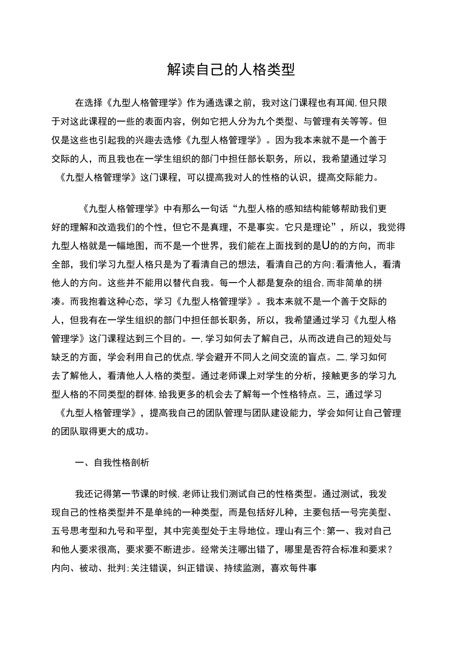 教师的人格魅力在教育活动中有什么作用_重庆中公教育 教师考试真题_中公教育教师2016教师资格证