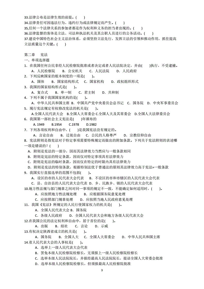 法治思维具体的特点_用法治思维和法治方式_法治思维与法治方式