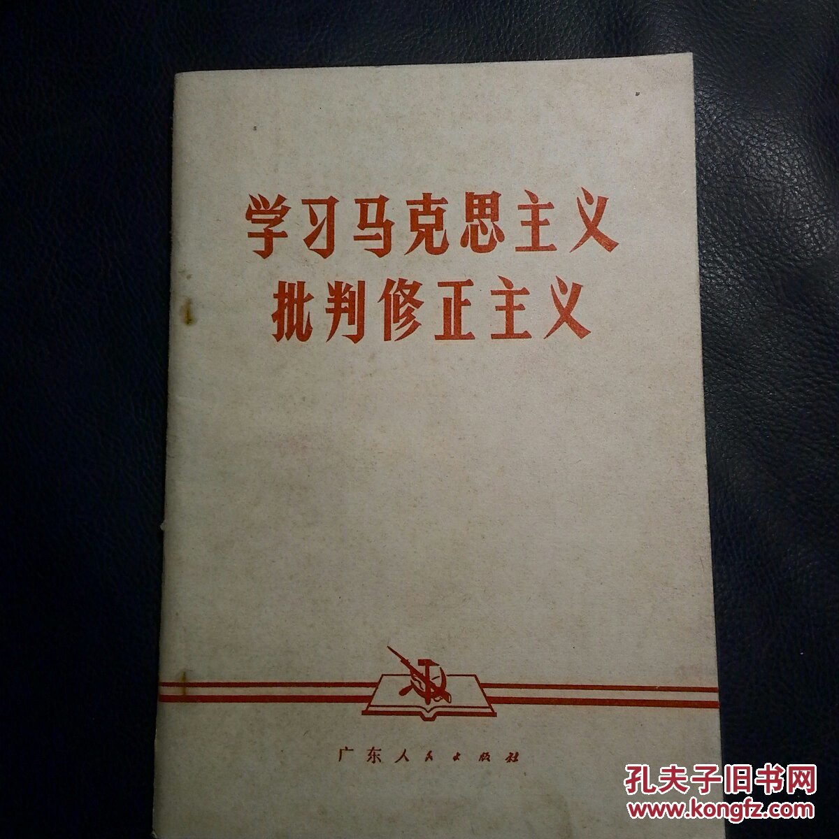 论马克思的现代性批判及其当代意义_论五四精神的当代意义_马克思政治经济学当代意义