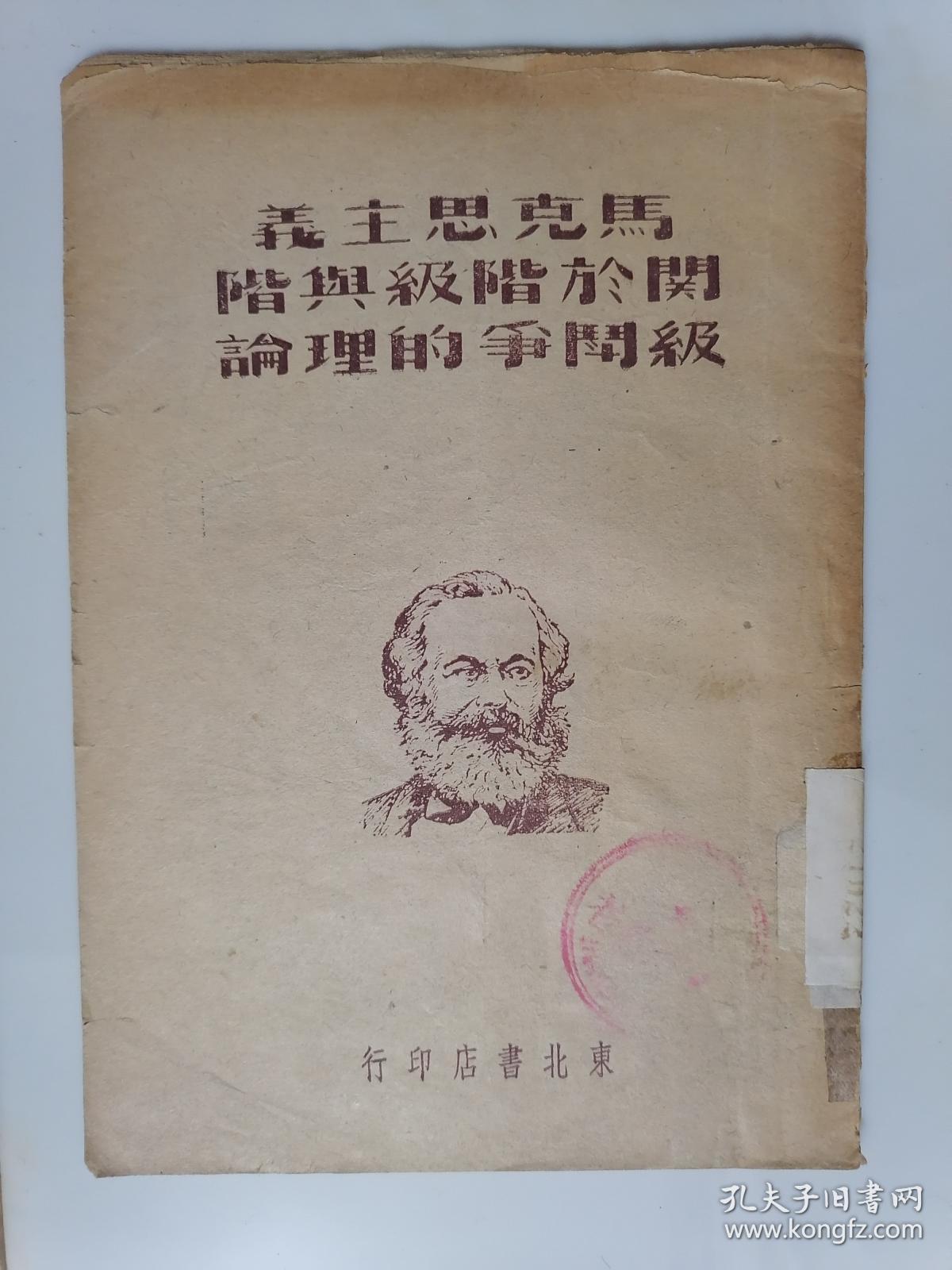 论儒学的当代意义_论马克思的现代性批判及其当代意义_波普尔批判马克思