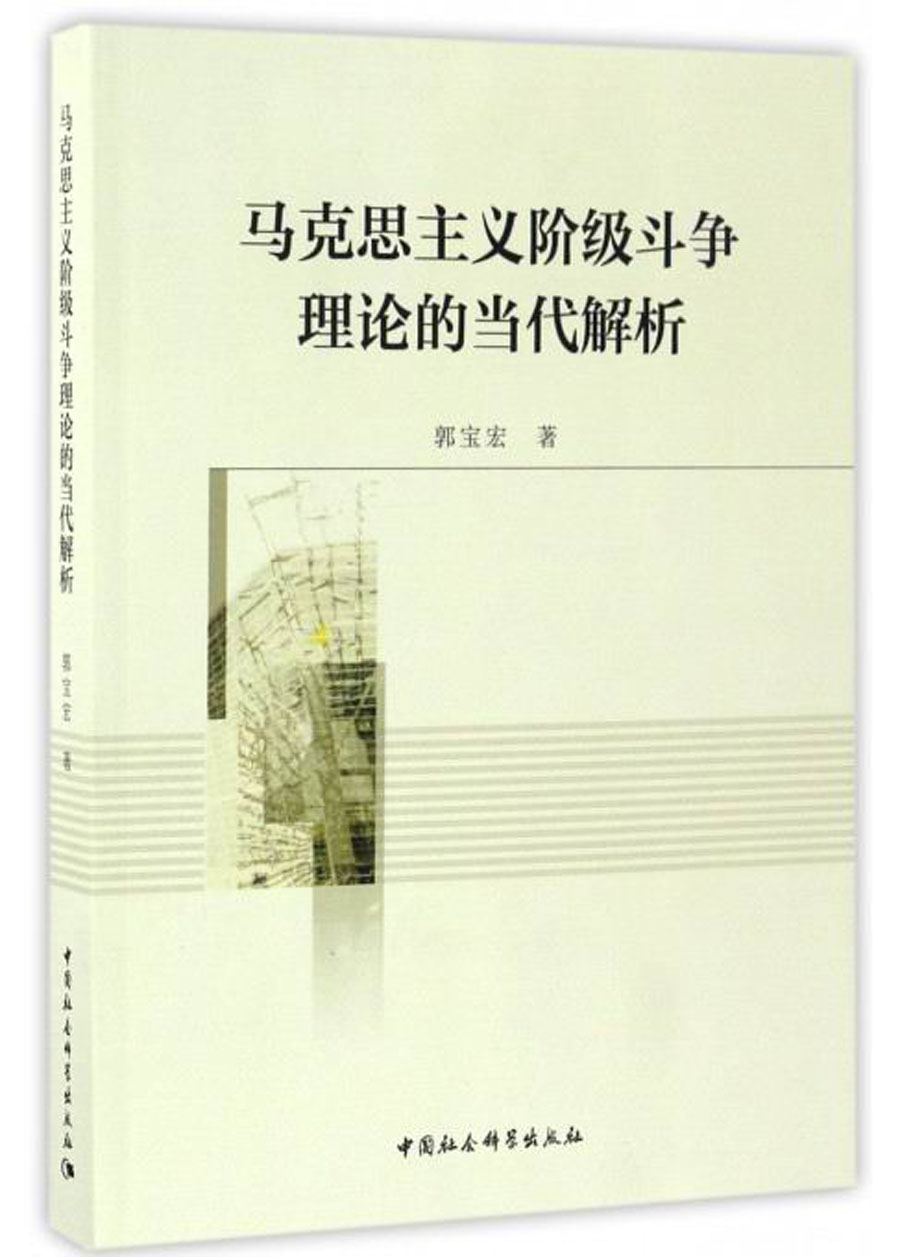 波普尔批判马克思_论马克思的现代性批判及其当代意义_论儒学的当代意义