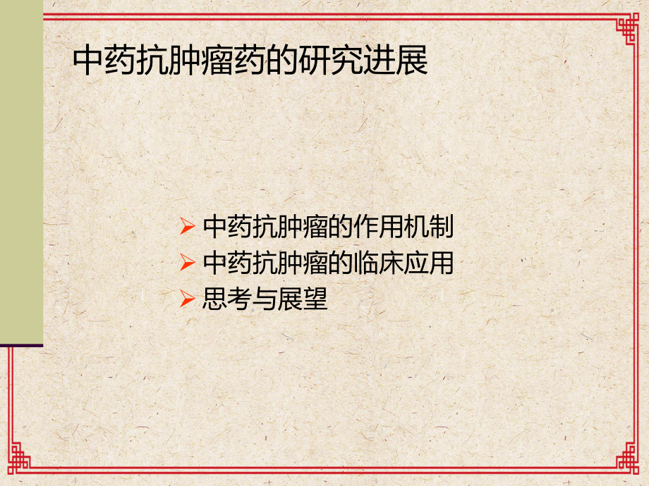 老中医的主要学术思想_儿科主要学术成绩_课题负责人的主要学术经历