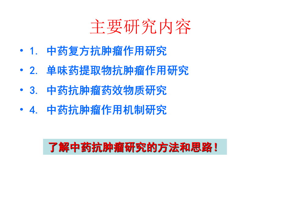 儿科主要学术成绩_老中医的主要学术思想_课题负责人的主要学术经历