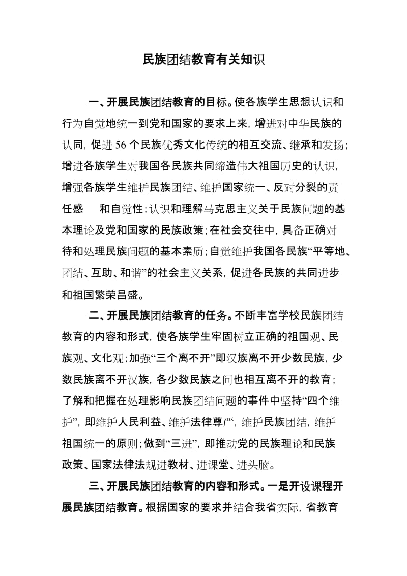 生命科技的法律问题研究_平等是法律的生命线_动物与人生命平等