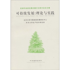 人类可持续发展的基础_长期持续胃肠减压可引起_持续 发展 关系 英语