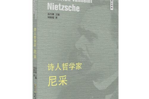 尼采不疯魔，不尼采^^^尼采哲思录_事实和观点没区别_没有客观的事实 尼采