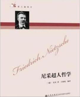 没有客观的事实 尼采_叔本华尼采 人生没有的意义_尼采有哲理的名人名言